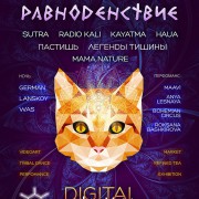 Digital Ethnica25